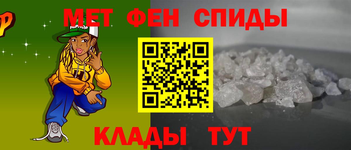 АМФЕТАМИН Розовый Реутов