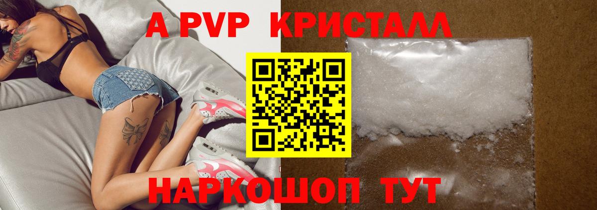 Реутов  Alpha PVP мука  APVP Соль  А ПВП  Вход с VPN 