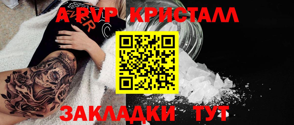 А ПВП мука Реутов