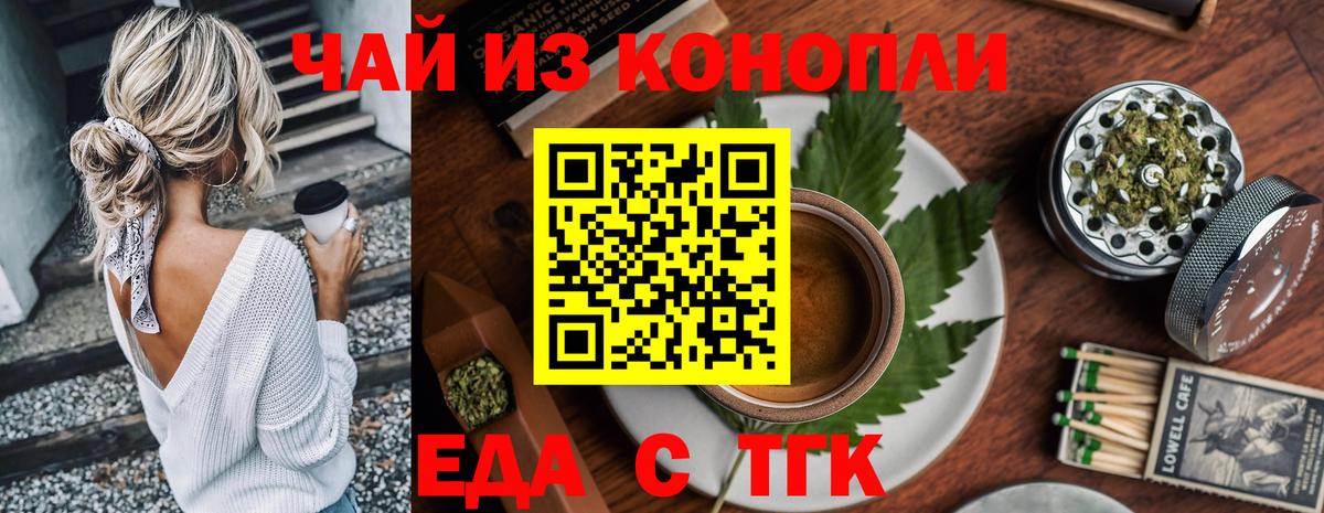 Canna-Cookies марихуана Реутов