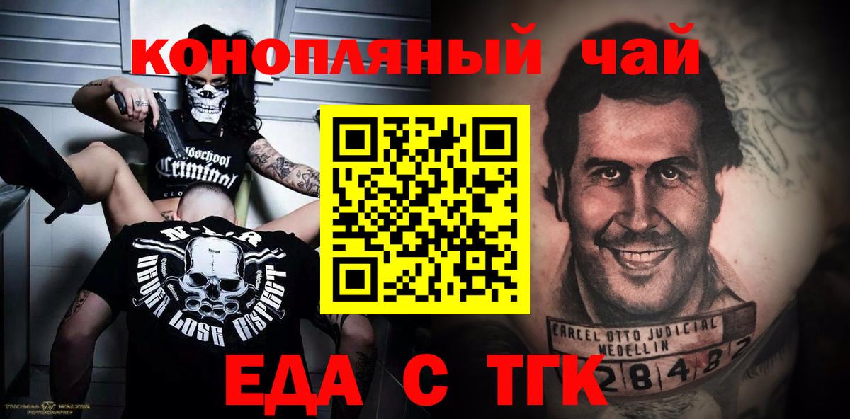 Реутов  Еда ТГК марихуана  Вход с VPN 