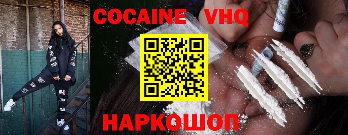 Cocaine Columbia Реутов