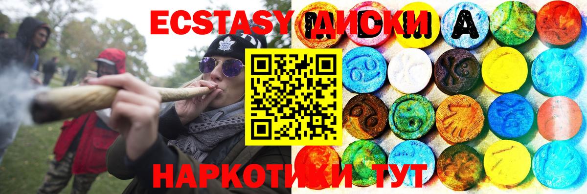 Экстази  mega ССЫЛКА  Ecstasy таблы  Вход с VPN  Реутов  ЭКСТАЗИ MDMA 