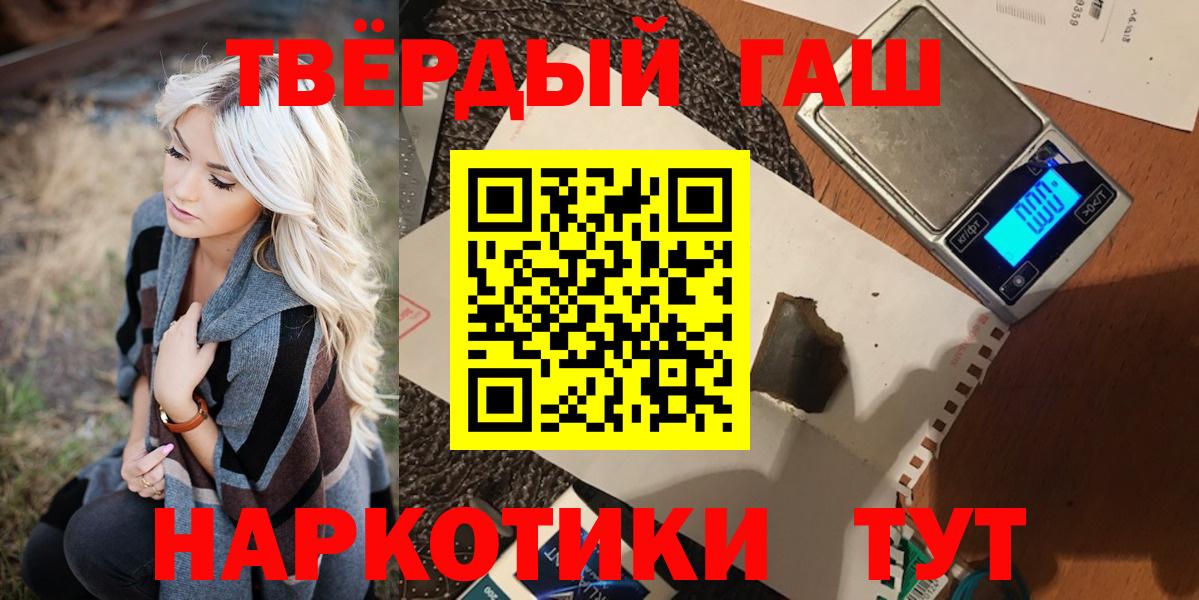 ГАШИШ гарик  ГАШИШ Ice-O-Lator  Реутов  Вход с VPN 