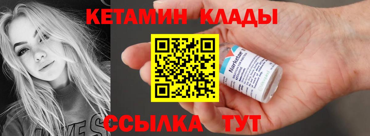 КЕТАМИН ketamine  Кетамин ketamine  Вход с VPN  Реутов 