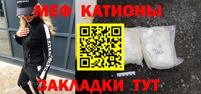 меф VHQ Обь
