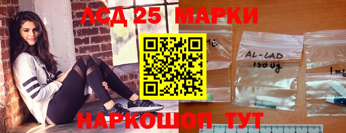 LSD-25 экстази ecstasy Реутов