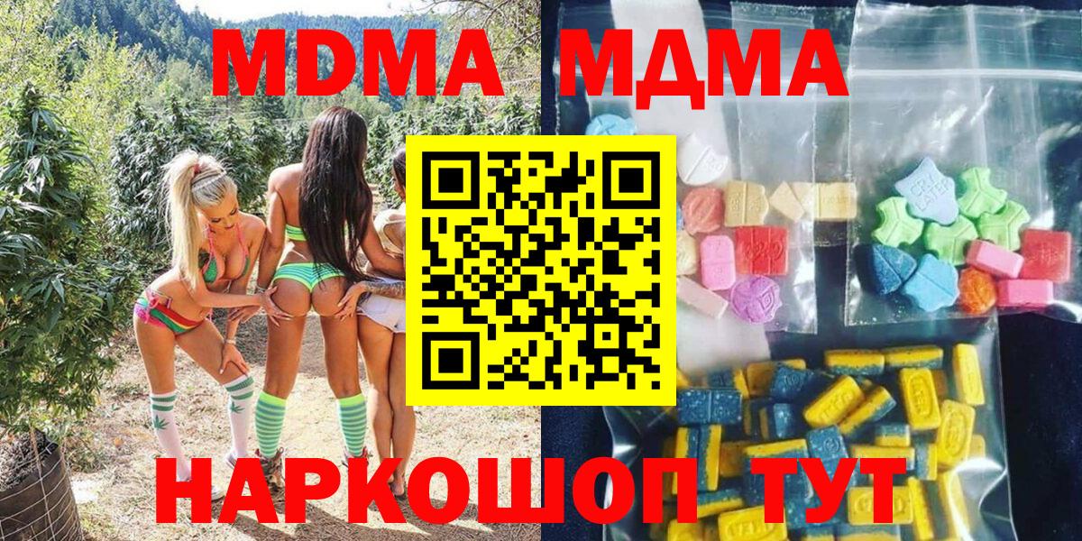 МДМА VHQ Реутов