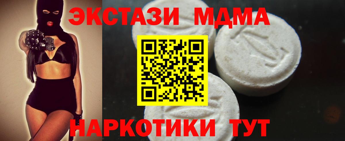 MDMA Molly  Вход с VPN  МДМА кристаллы  MDMA  Реутов 