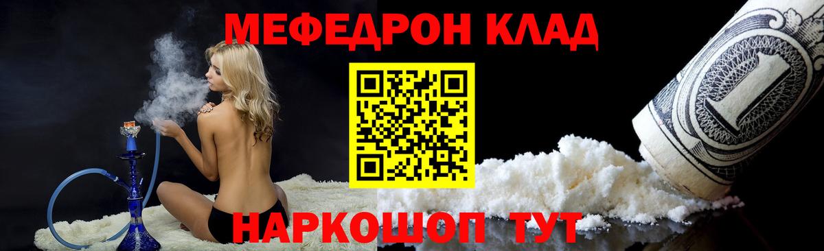 Мефедрон  МЕФ  Вход с VPN  Меф мяу мяу  Реутов  МЯУ-МЯУ кристаллы 