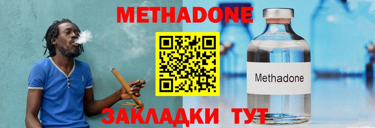 Метадон мёд  Вход с VPN  Реутов  МЕТАДОН VHQ 