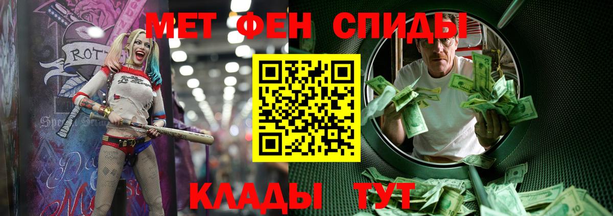 Реутов  МЕТАМФЕТАМИН витя  Вход с VPN 