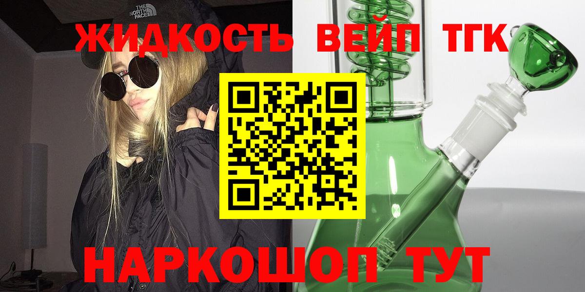 Дистиллят ТГК THC oil  Вход с VPN  Реутов 