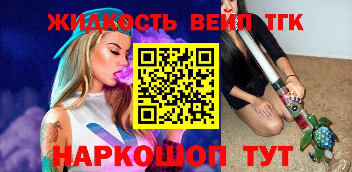 Дистиллят ТГК Wax Реутов